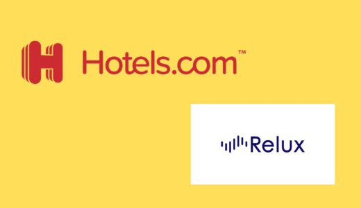 【比較】Hotels.comとReluxの違いは？どっちがお得？