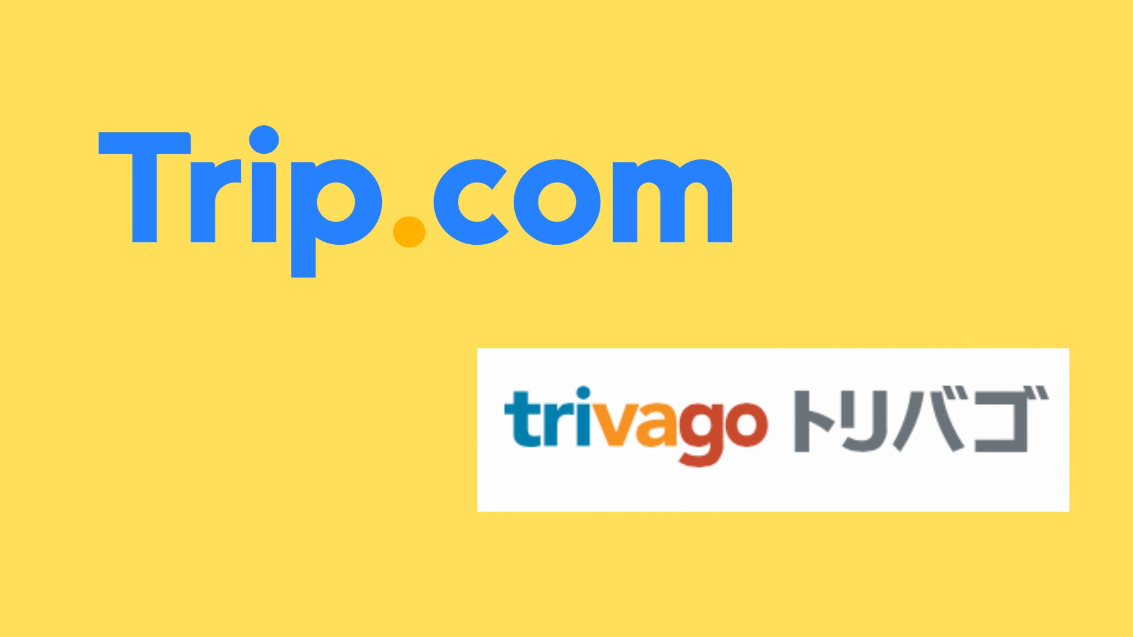 トリバゴ 比較】Trip.comとトリバゴの違いは？どっちがお得？ | ヒガタビ！