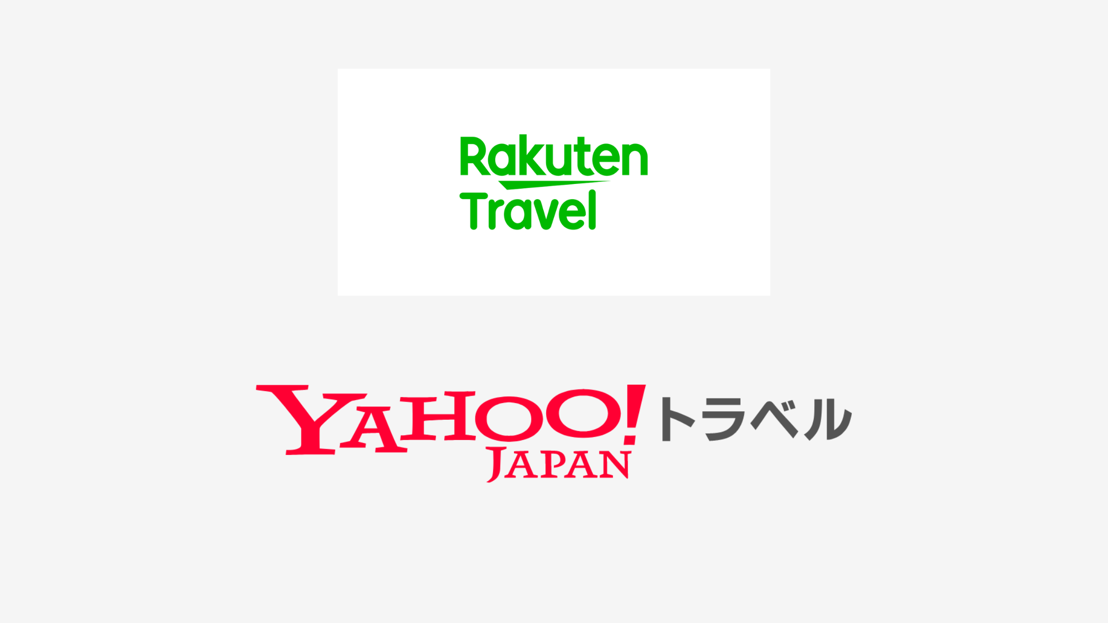 結論あり】楽天トラベルとYahoo!トラベルはどっちがお得？特徴を比較して違いを解説 | ヒガタビ！
