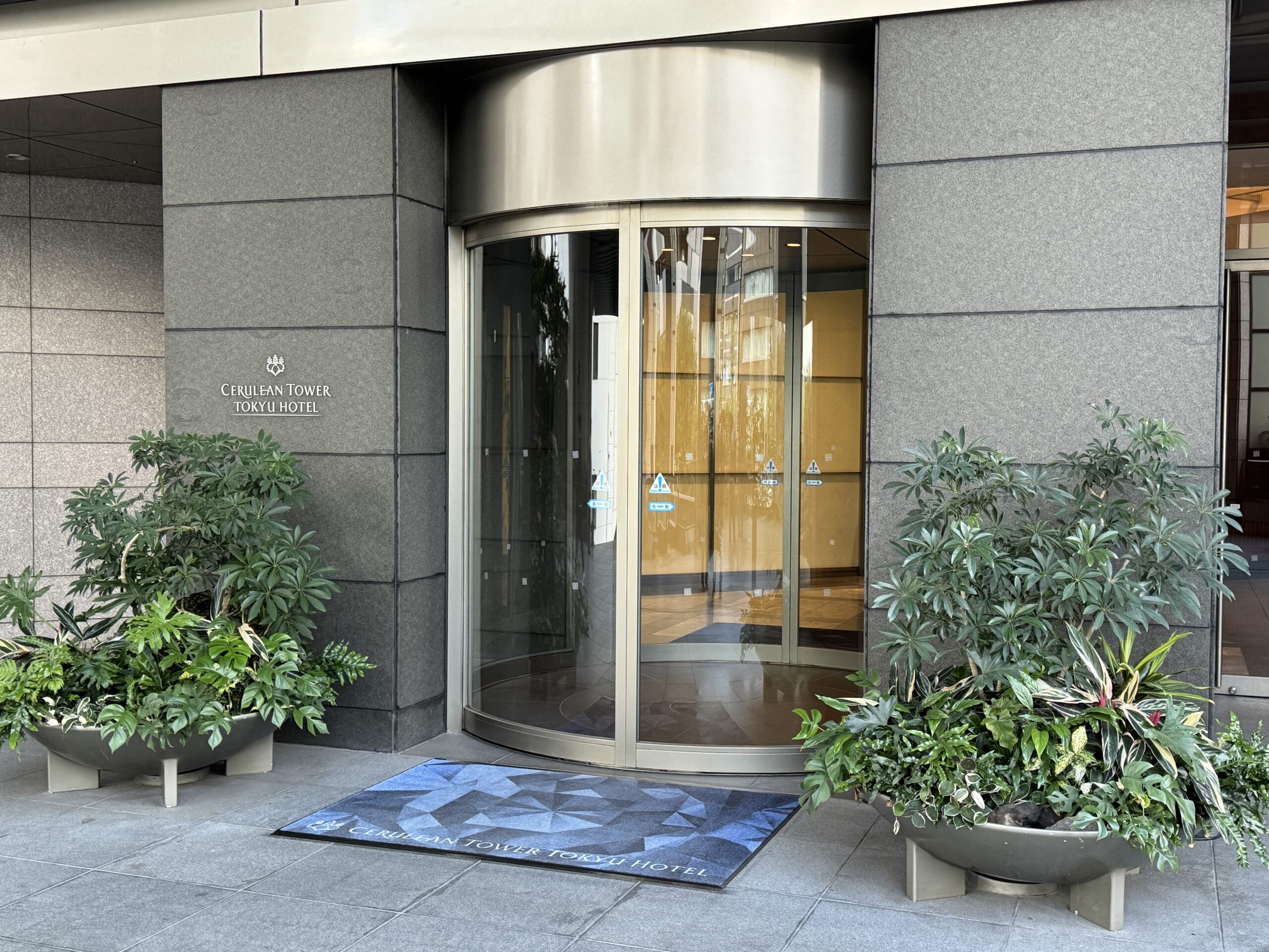 セルリアンタワー東急ホテルの入り口