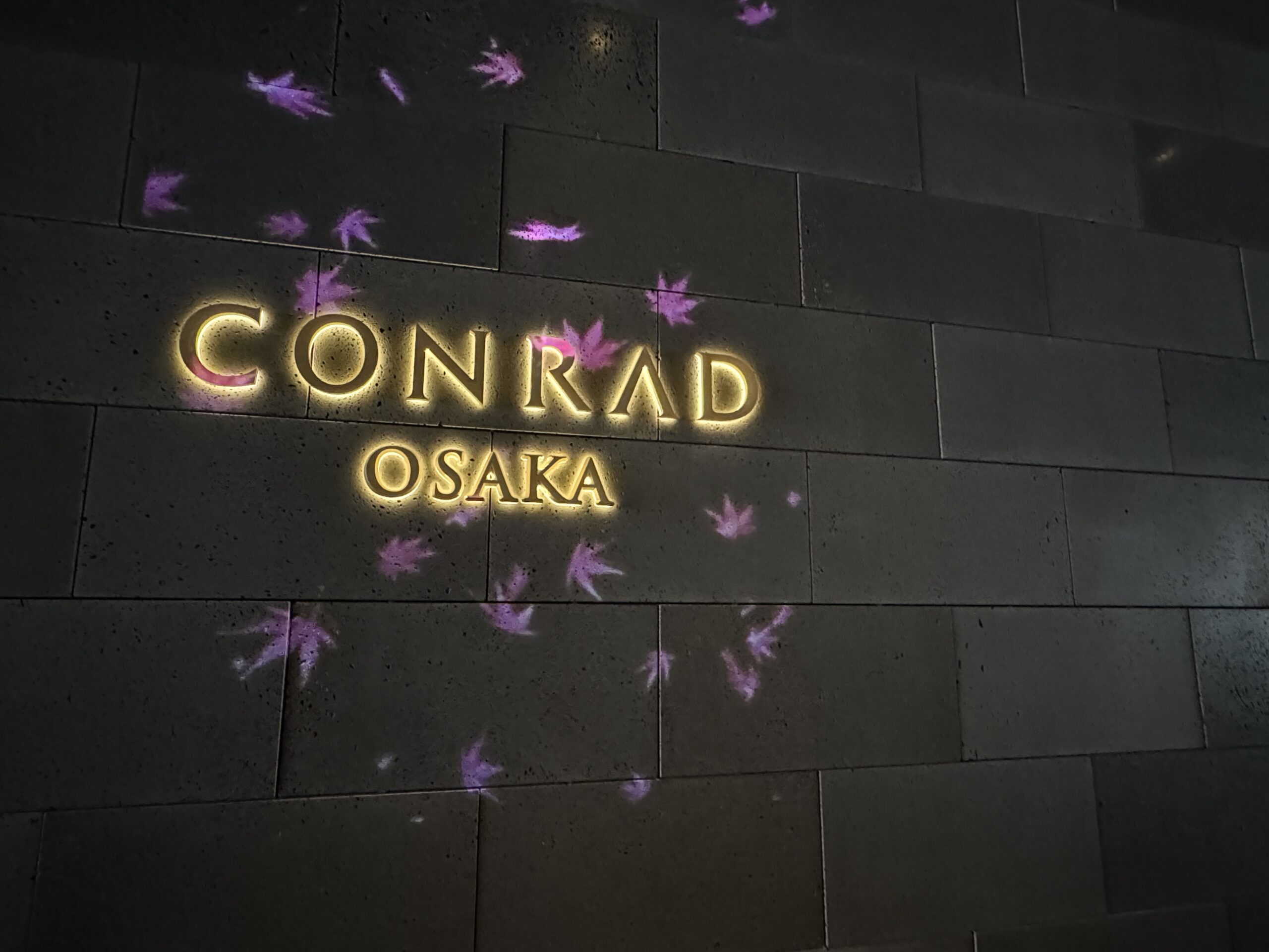 コンラッド大阪の入り口