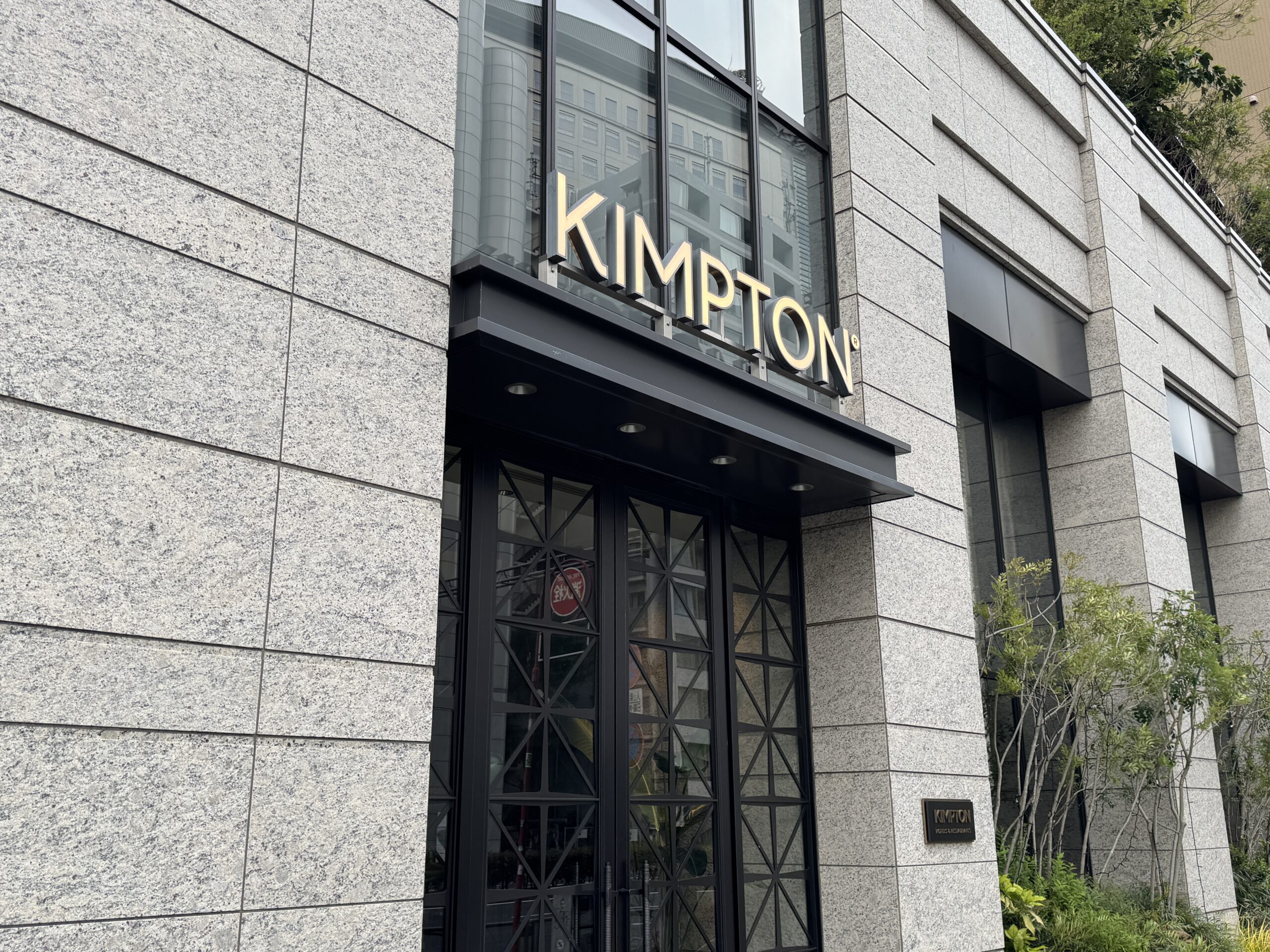 キンプトン新宿東京の入り口