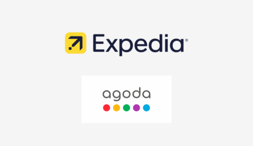 【結論あり】Expediaとagodaはどっちがお得？特徴を比較して違いを解説