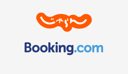 【結論あり】じゃらんとBooking.comはどっちがお得？特徴を比較して違いを解説