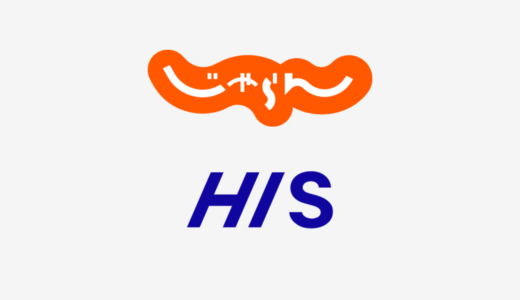 【結論あり】じゃらんとHISはどっちがお得？特徴を比較して違いを解説